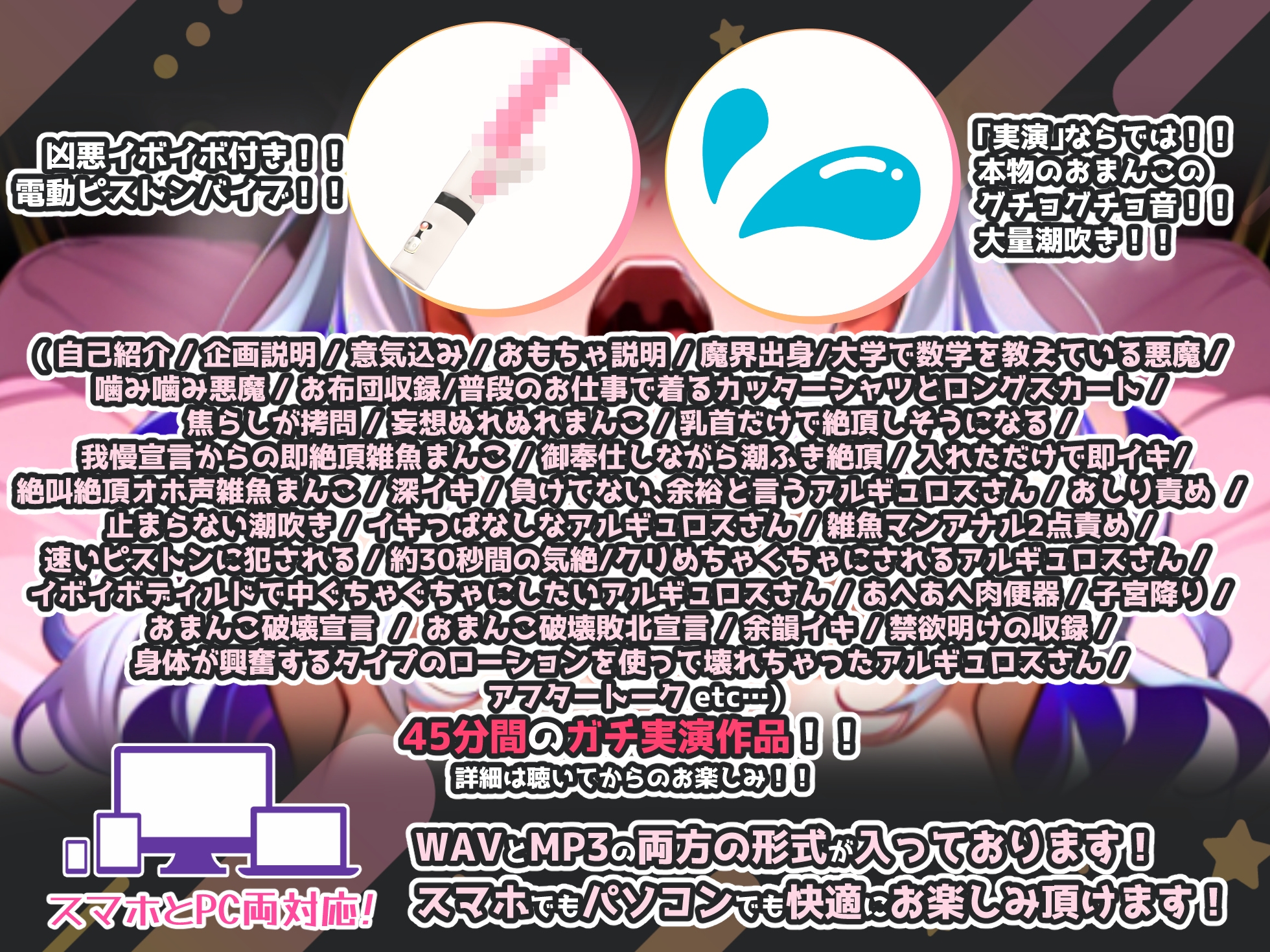 【実演オナニー×敗北マンコ！肉便器扱い！】50回超え連続絶頂&大量潮吹きで意識飛び！！『ゴリゴリおぐぎもぢぃ……いぐいぐいぐいぐぅっっ！！』【最強の45分間】