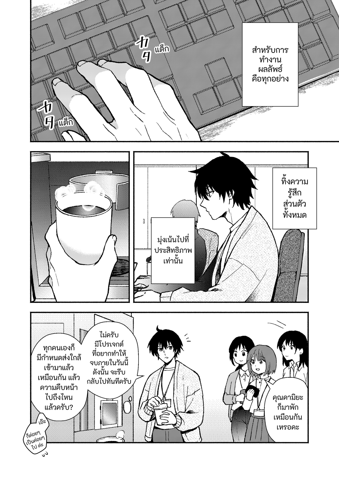 【タイ語版】後輩ギャルが札束デッキで子供を煽り散らすクソカスカードゲーマーだった件