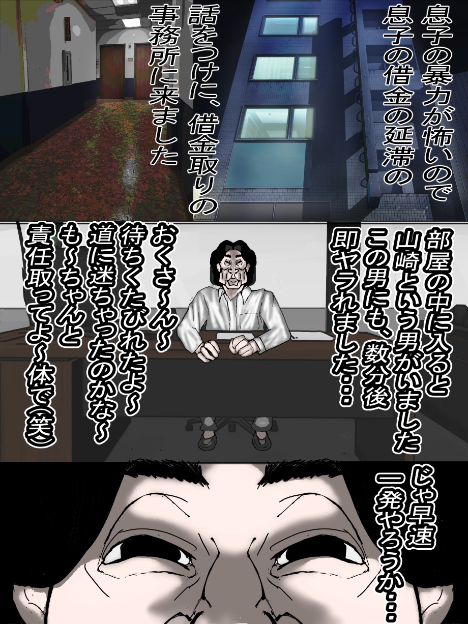 オナホ代わりに使われる貧乏母ちゃんの末路・・・