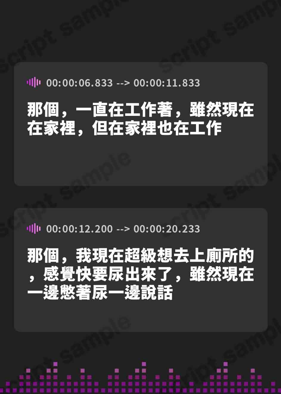 【繁体中文版】【排尿音】実演可能な同人声優進藤あずさ「我慢後のおしっこ」【進藤あずさ】