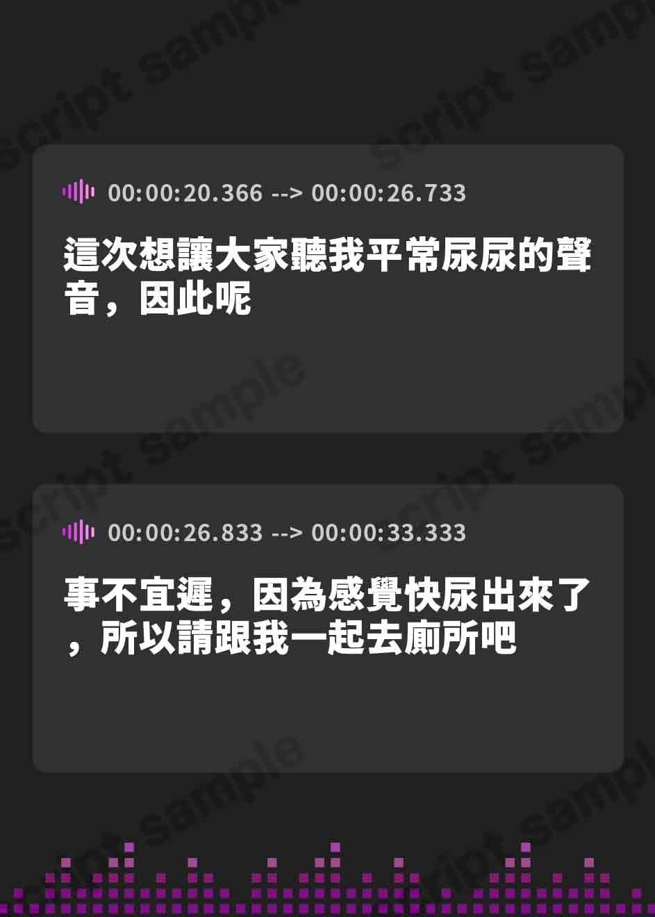 【繁体中文版】【排尿音】実演可能な同人声優進藤あずさ「我慢後のおしっこ」【進藤あずさ】