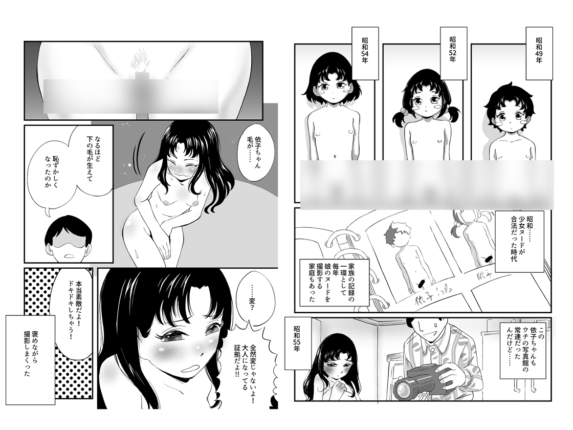 成長記録ヌードを撮ってる女の子に陰毛が生えてきた話