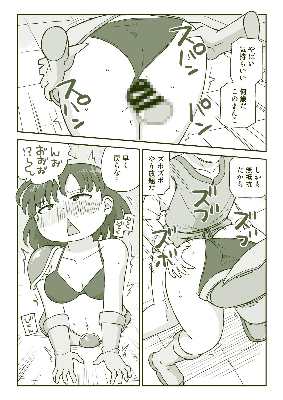 スケブまとめ漫画