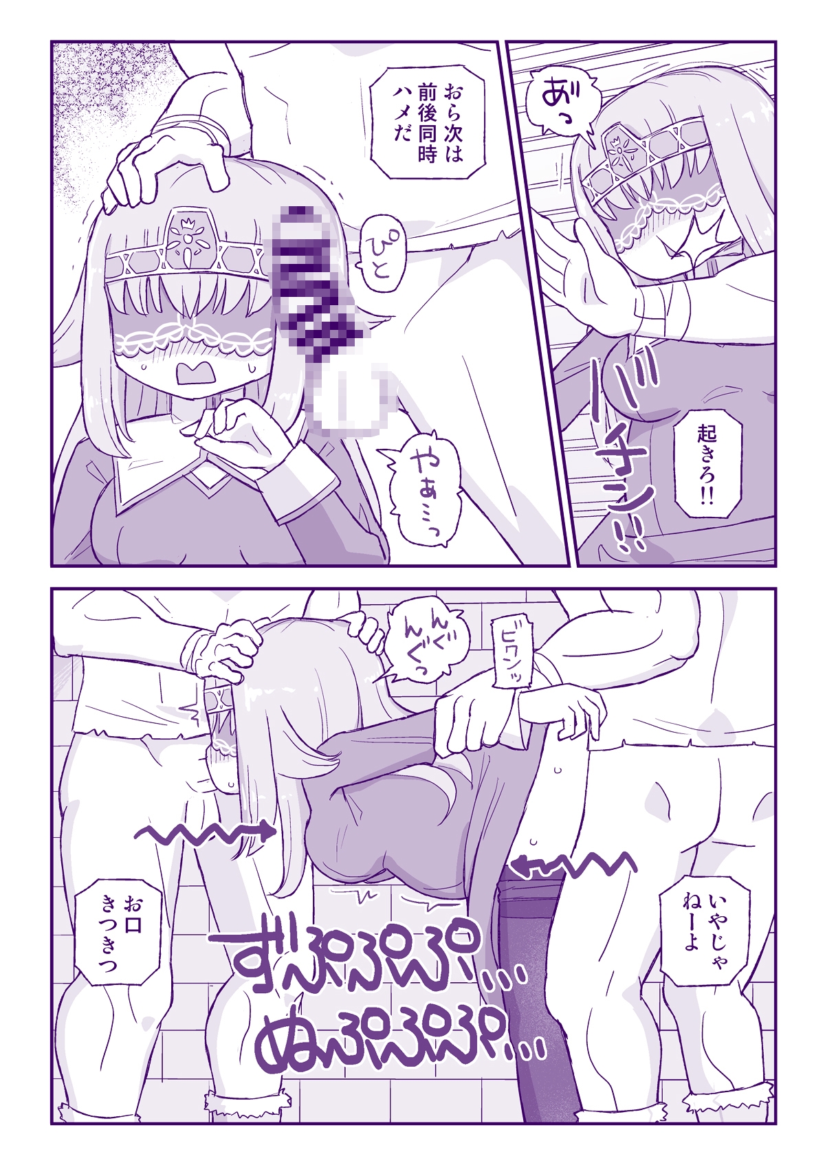 スケブまとめ漫画
