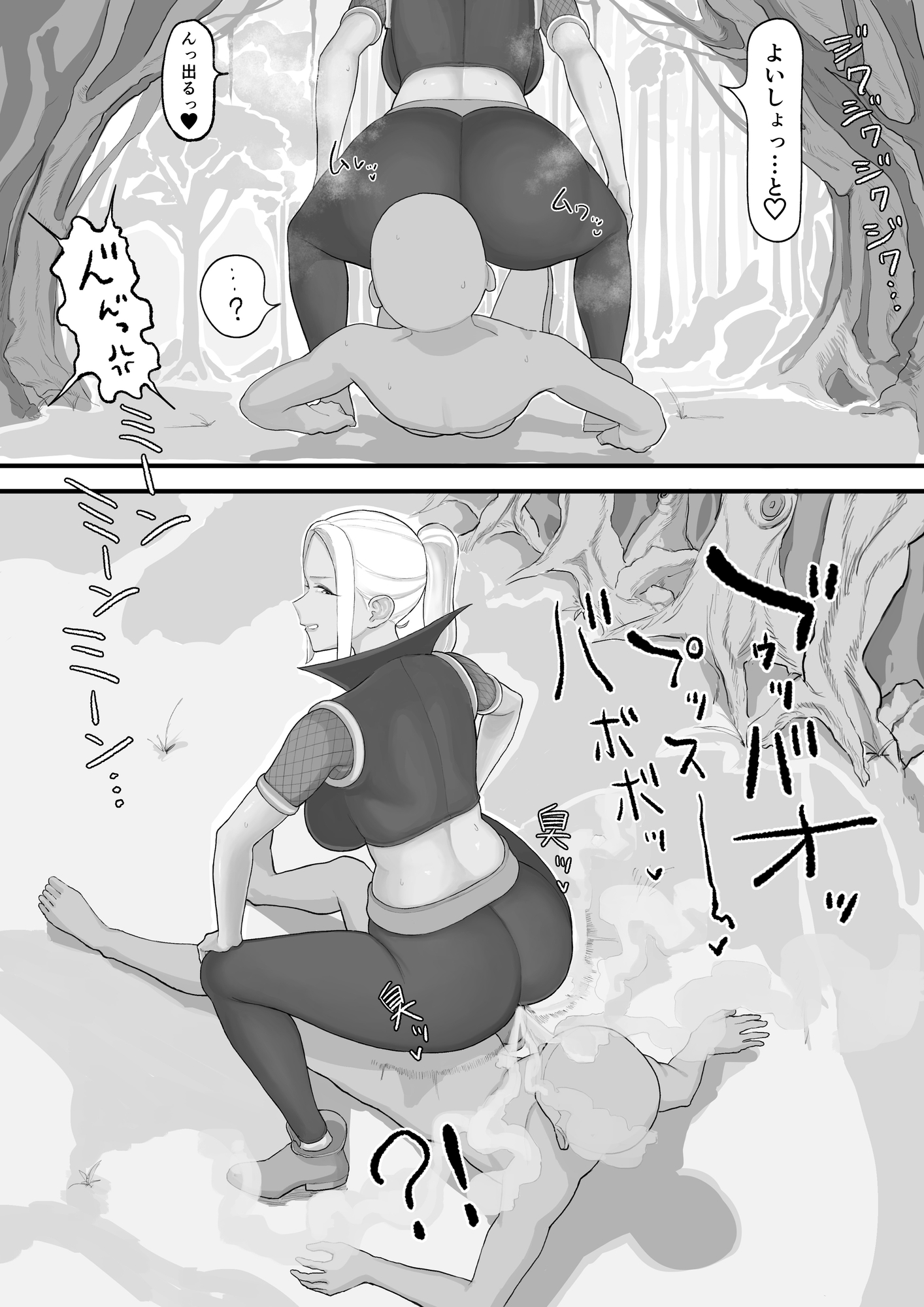 闘うお姉さんはとっても臭い