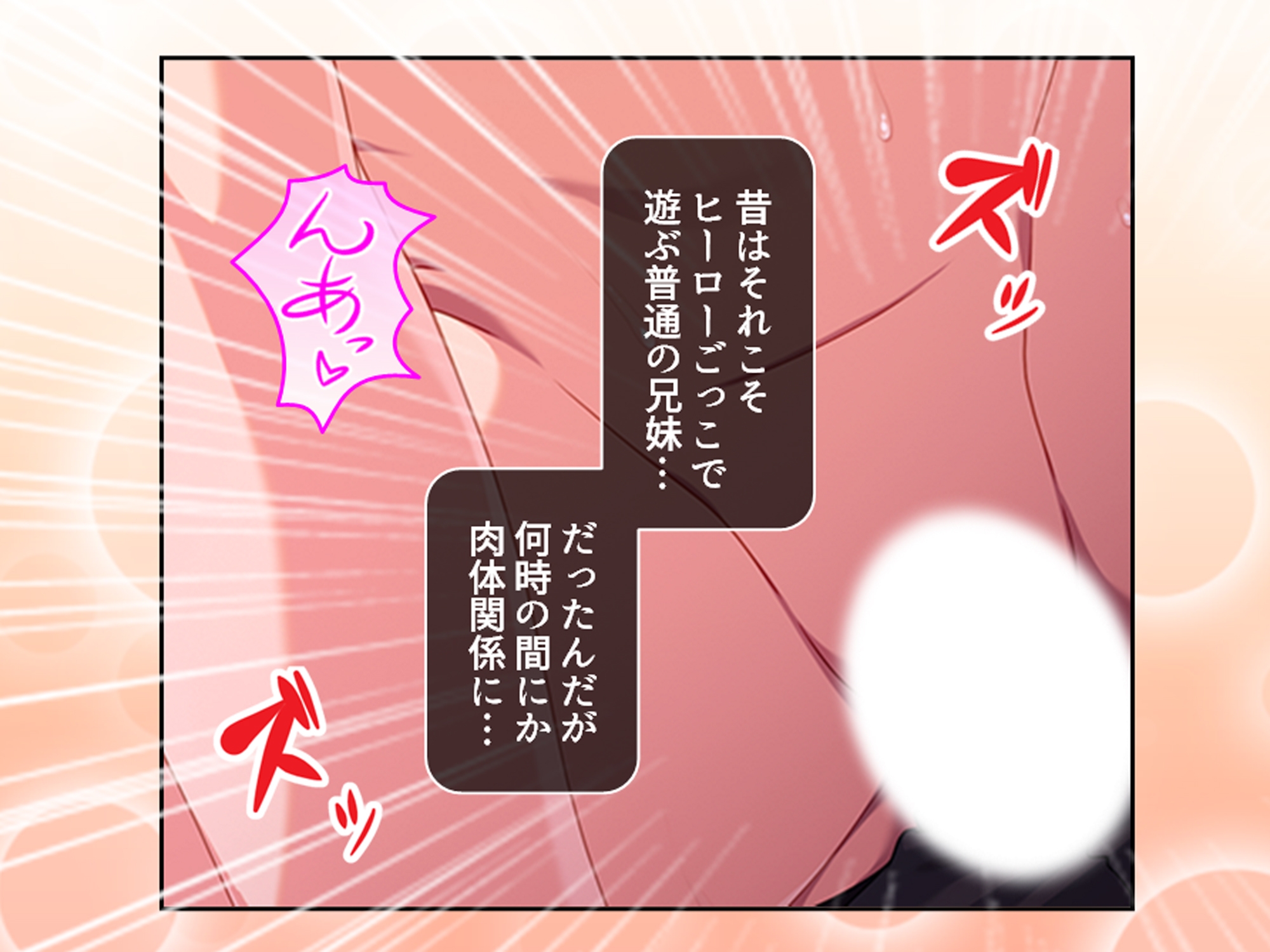 見た目は清楚、中身はドスケベ！それが俺の妹です 上