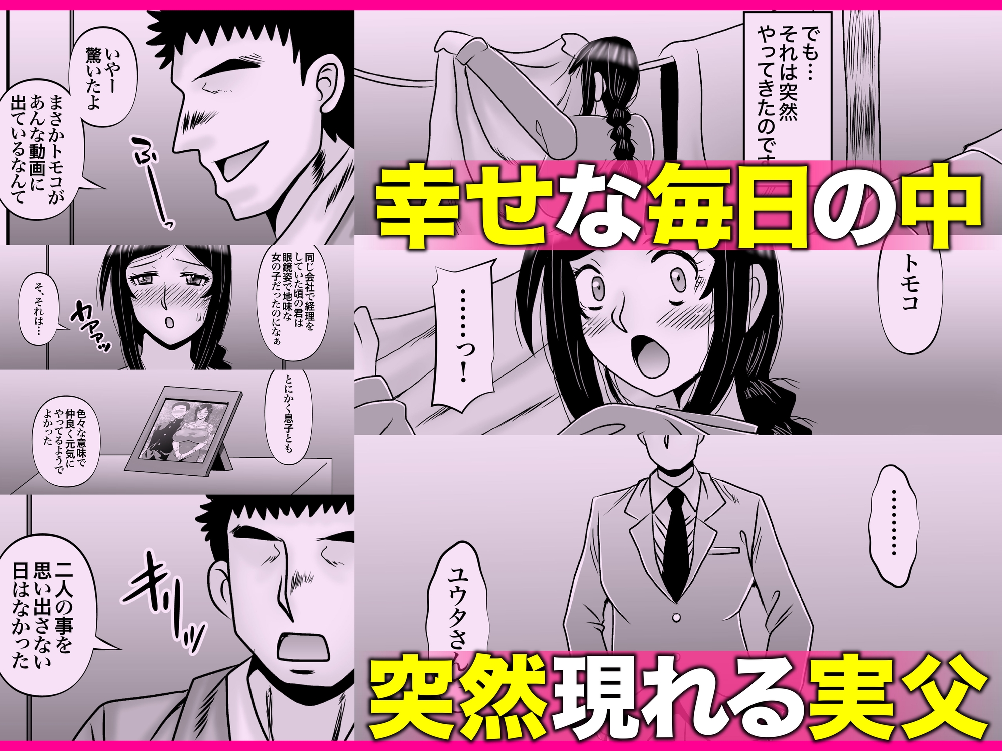 優しくて巨乳のお母さんが息子チンポでバカになっちゃう話 5