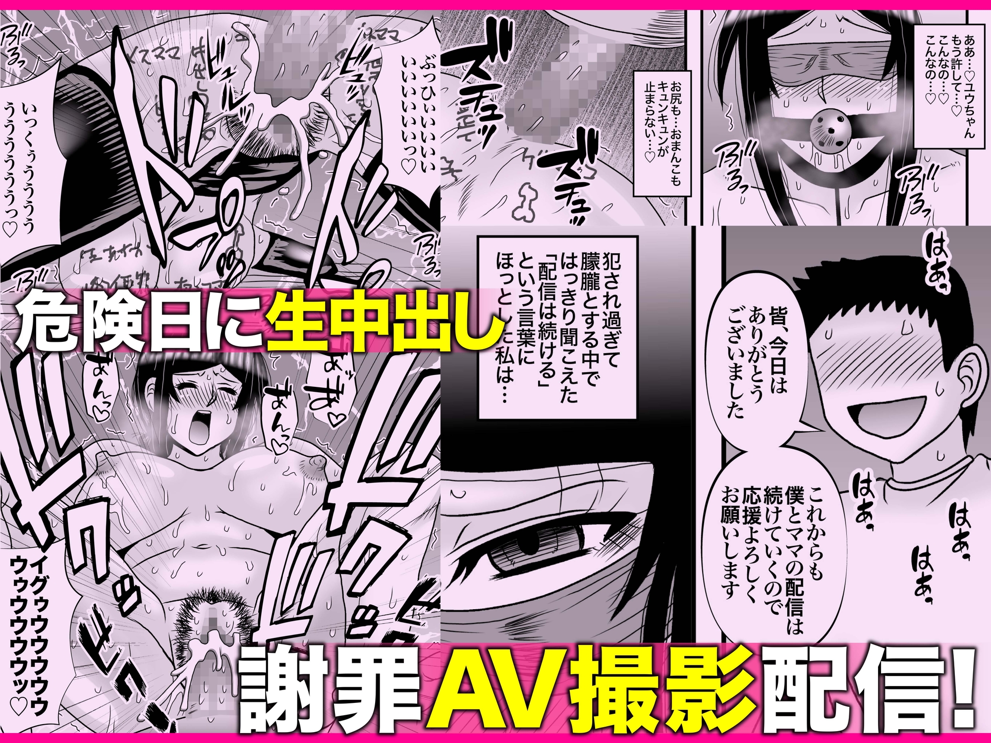 優しくて巨乳のお母さんが息子チンポでバカになっちゃう話 5