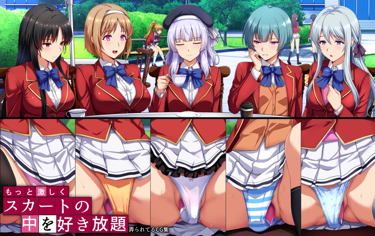 もっと激しく、スカートの中を好き放題弄られてるCG集