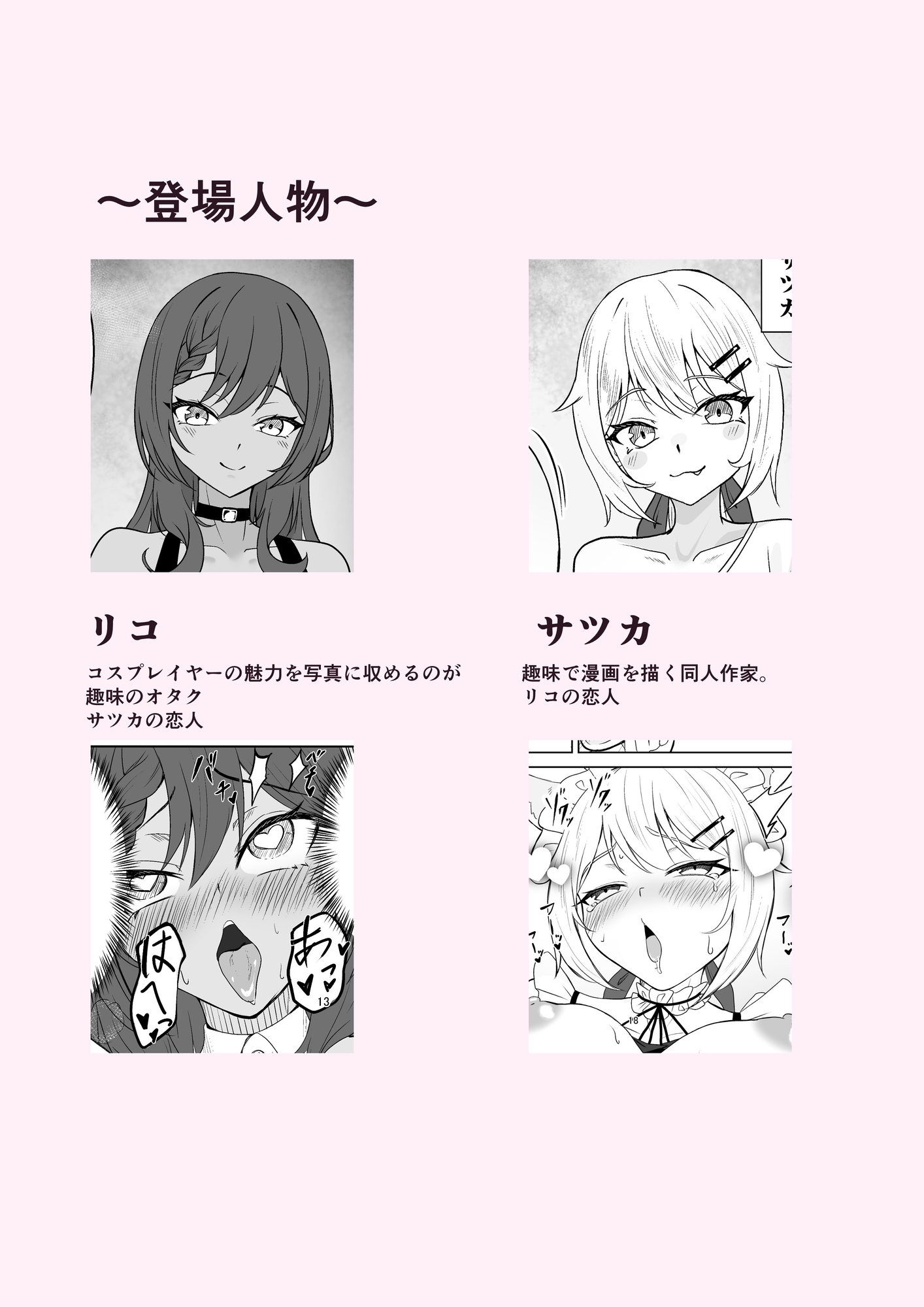 即売会に落選したのでえっちする本