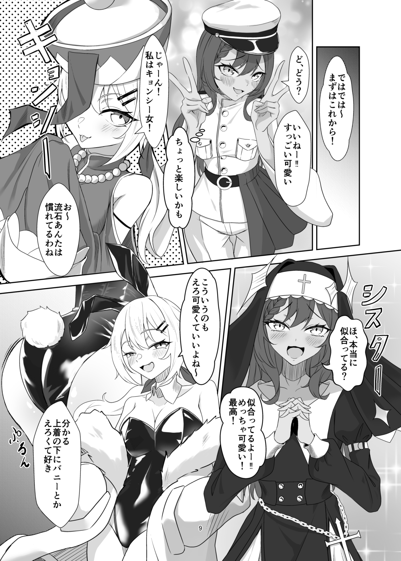 即売会に落選したのでえっちする本