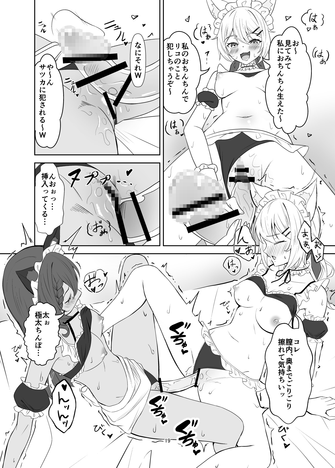 即売会に落選したのでえっちする本