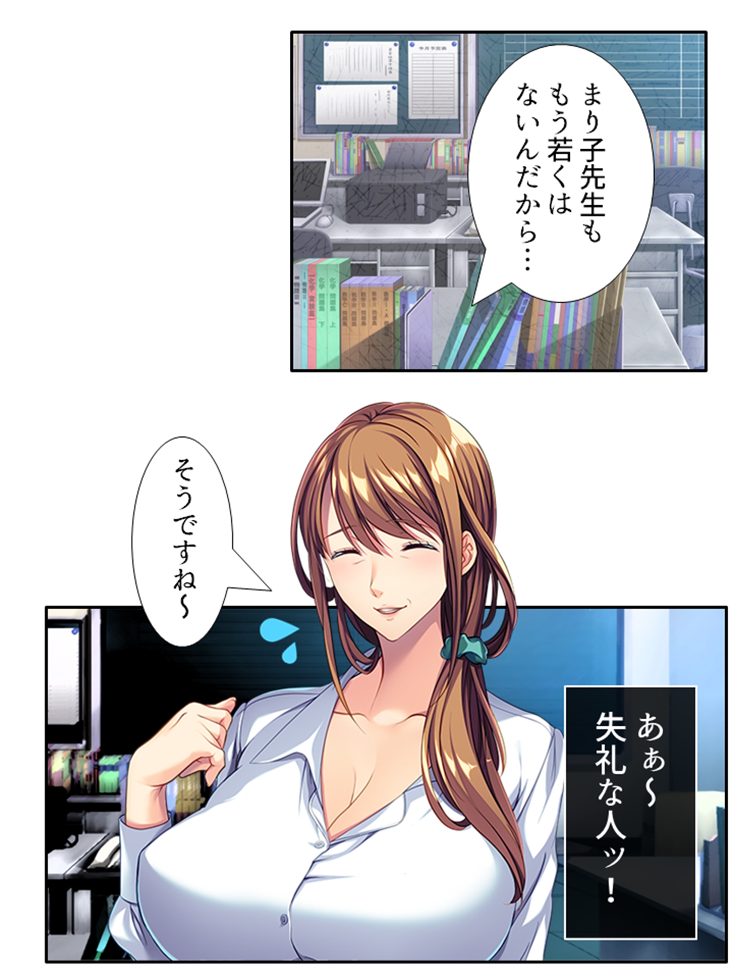 穴モテ！勘違いBBA教師の放課後指導 <総集編>