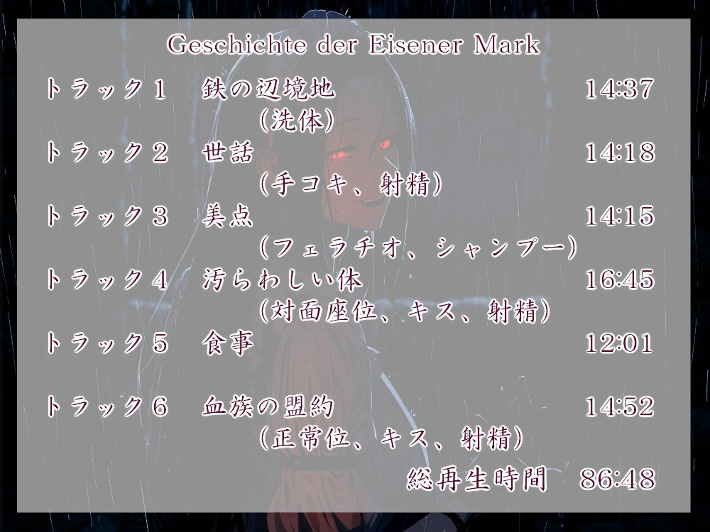 Geschichte der Eisener Mark. Strichen