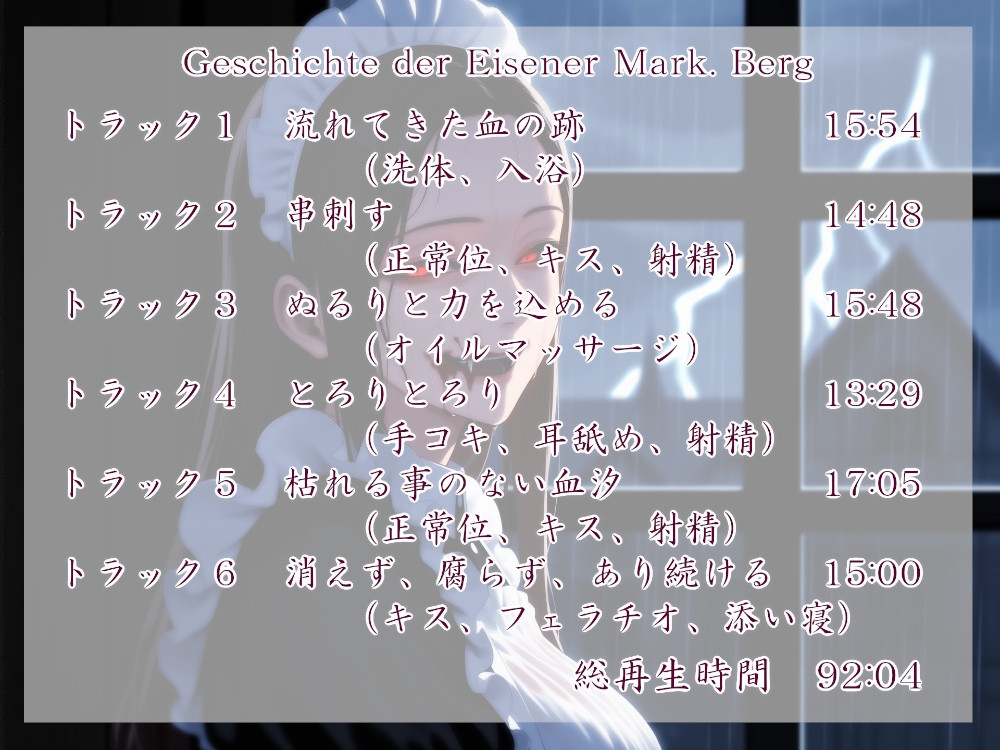 Geschichte der Eisener Mark. Strichen