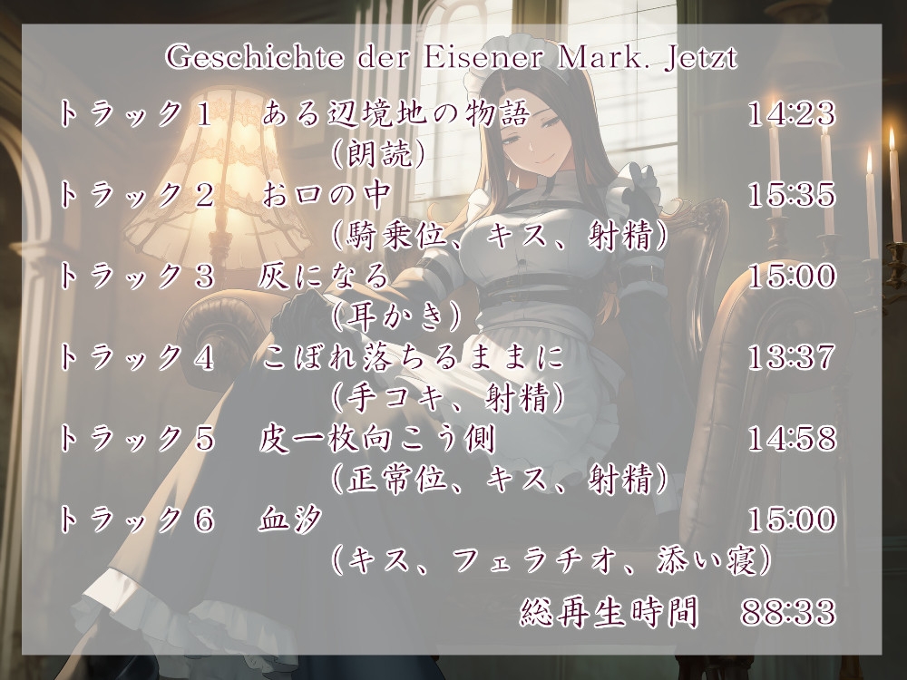 Geschichte der Eisener Mark. Strichen