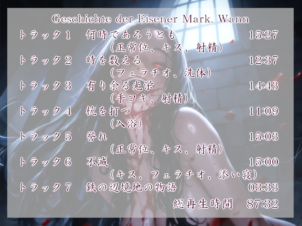 Geschichte der Eisener Mark. Strichen