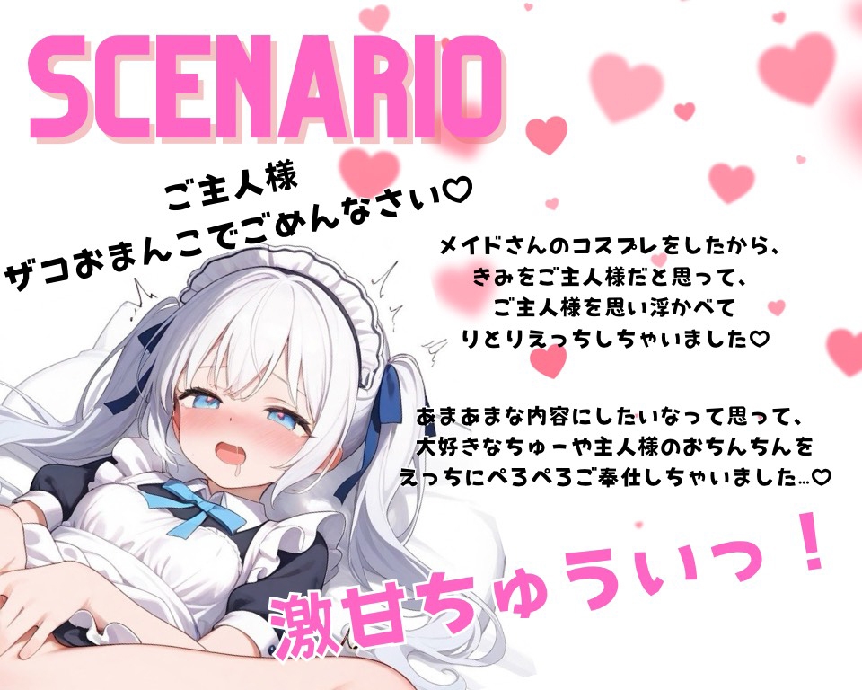 【実演】激甘ちゅういっ♡?⚠️メイドさんコスプレでご主人様にご奉仕ひとりえっち♡【連続絶頂おもらし♡】