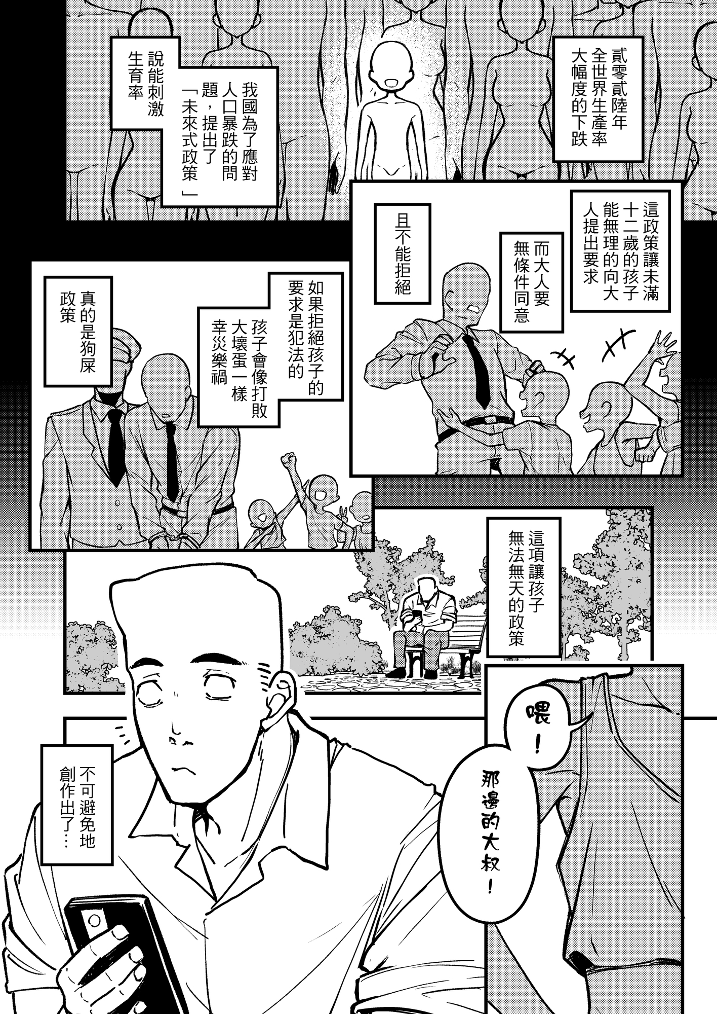 雌小鬼♂蘿太醬