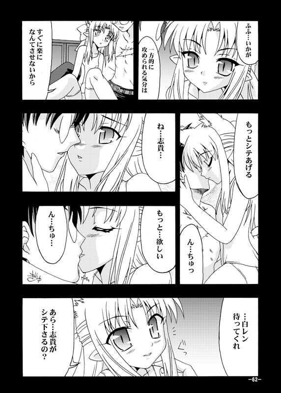 黒白契約と妹のような姉総集編+