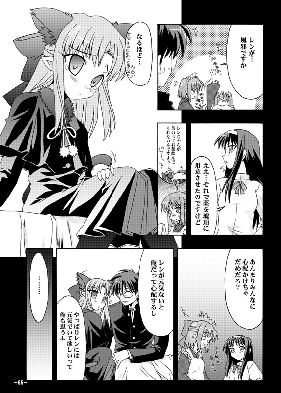 黒白契約と妹のような姉総集編+