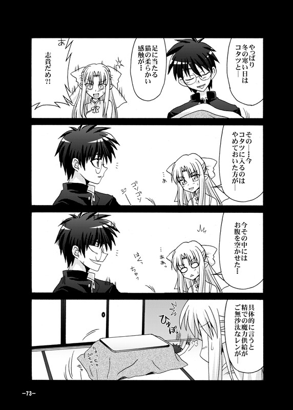 黒白契約と妹のような姉総集編+