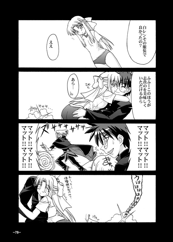 黒白契約と妹のような姉総集編+