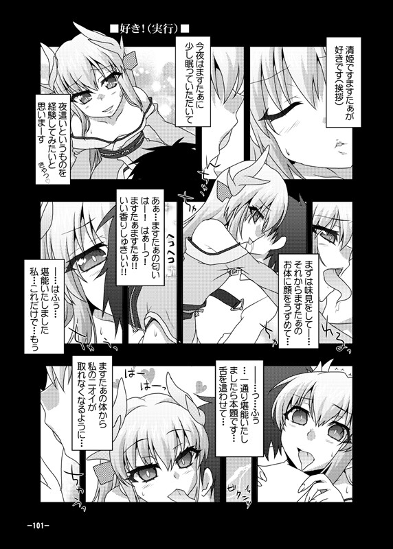 黒白契約と妹のような姉総集編+