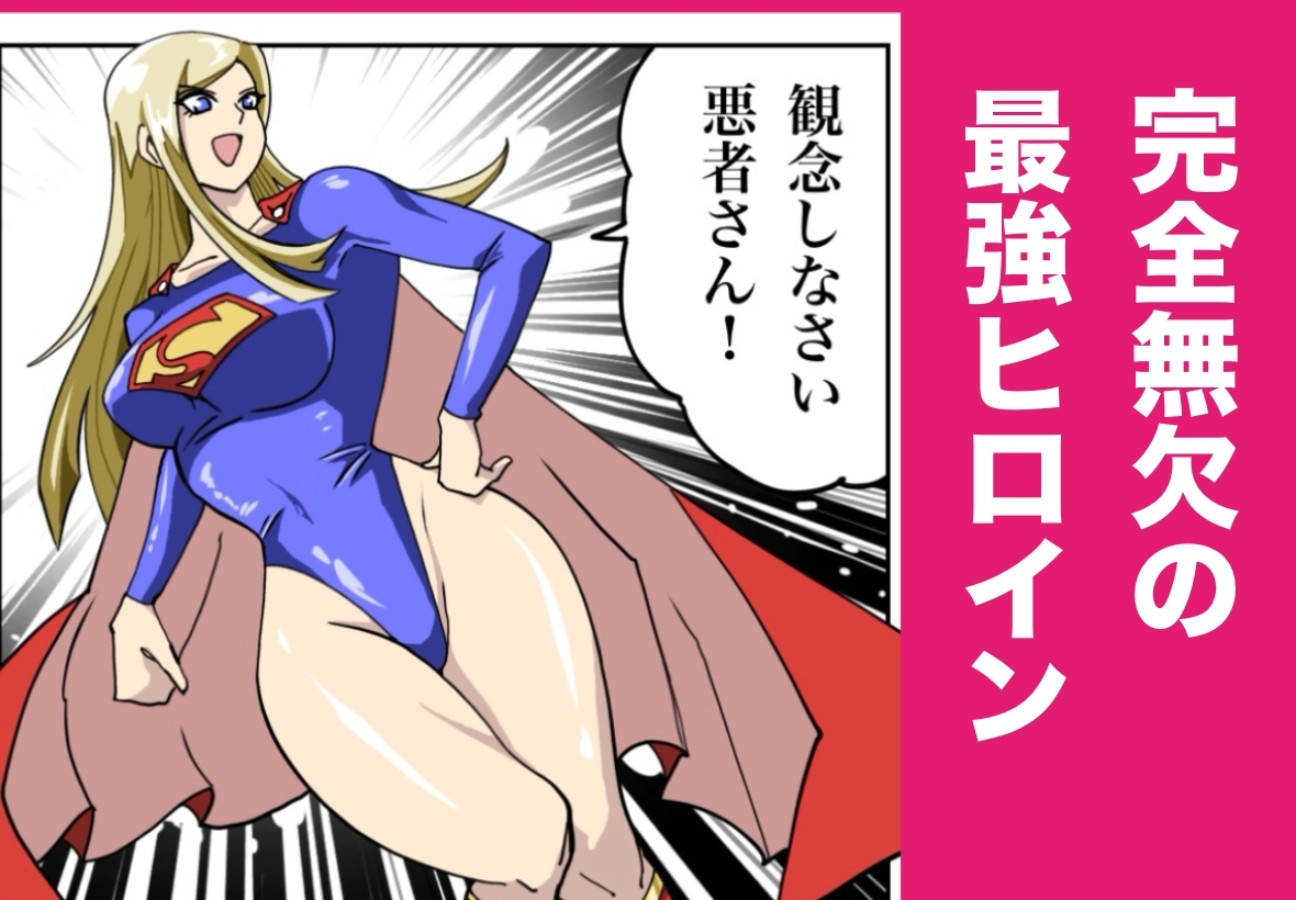 ストロング・ガール〜狙われた弱点〜