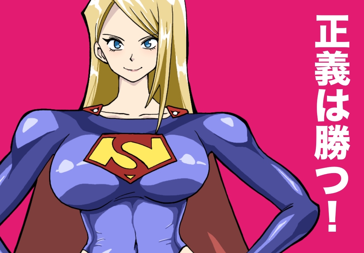 ストロング・ガール〜狙われた弱点〜