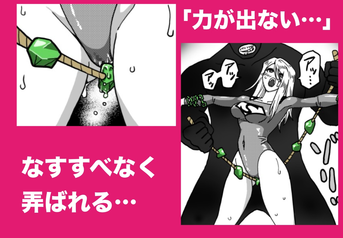 ストロング・ガール〜狙われた弱点〜