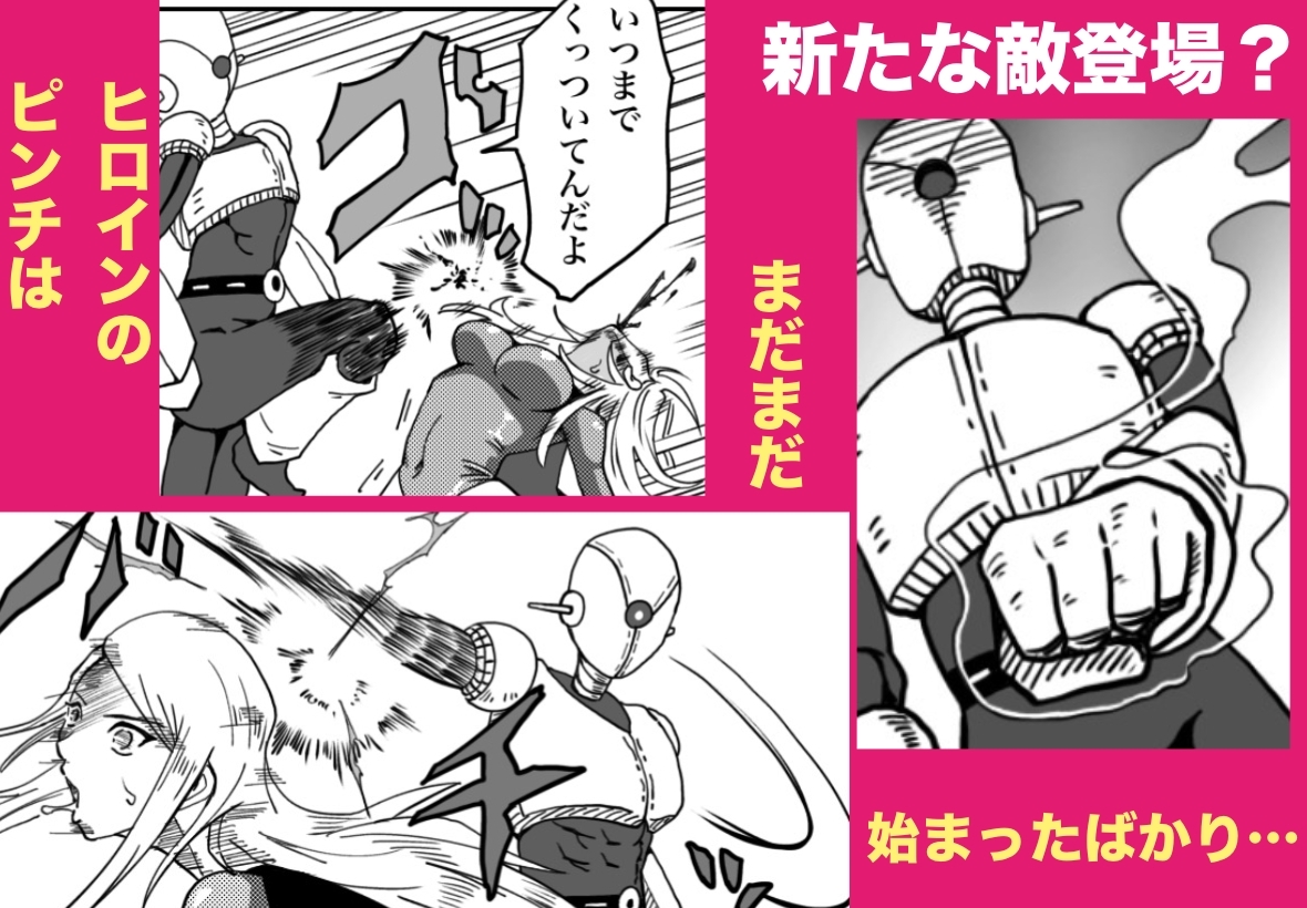 ストロング・ガール〜狙われた弱点〜