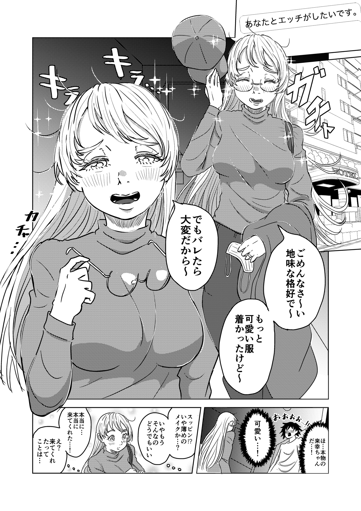 結婚した推しがガチ恋ファンの俺をみかねて恩返しエッチしてくれる話