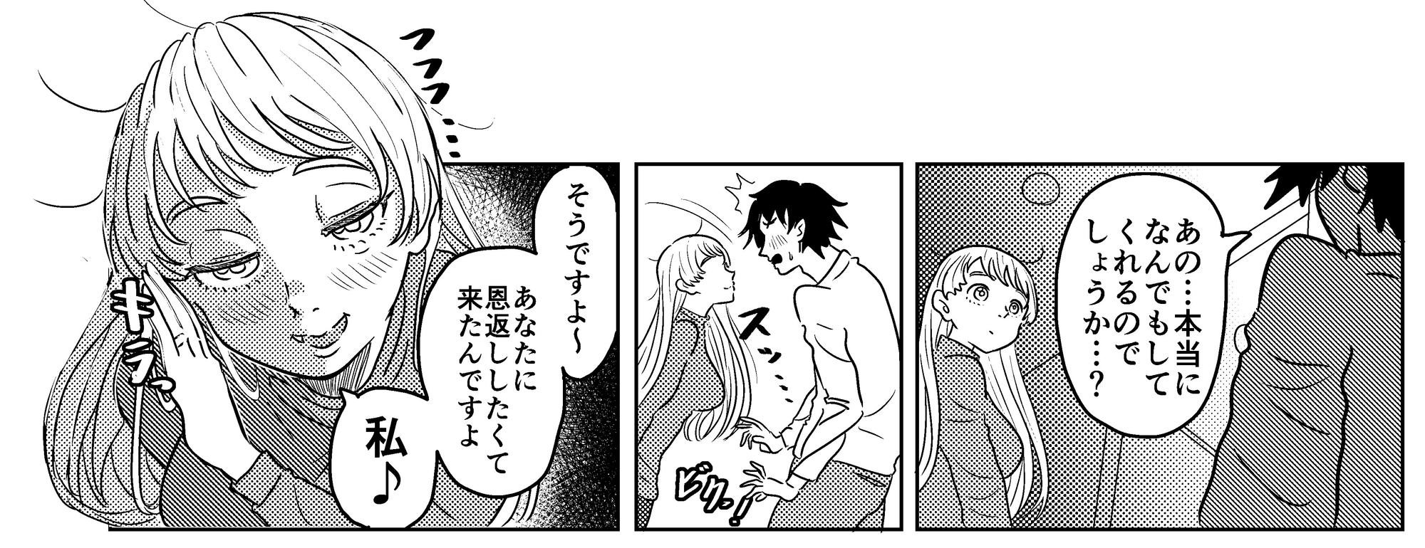 結婚した推しがガチ恋ファンの俺をみかねて恩返しエッチしてくれる話