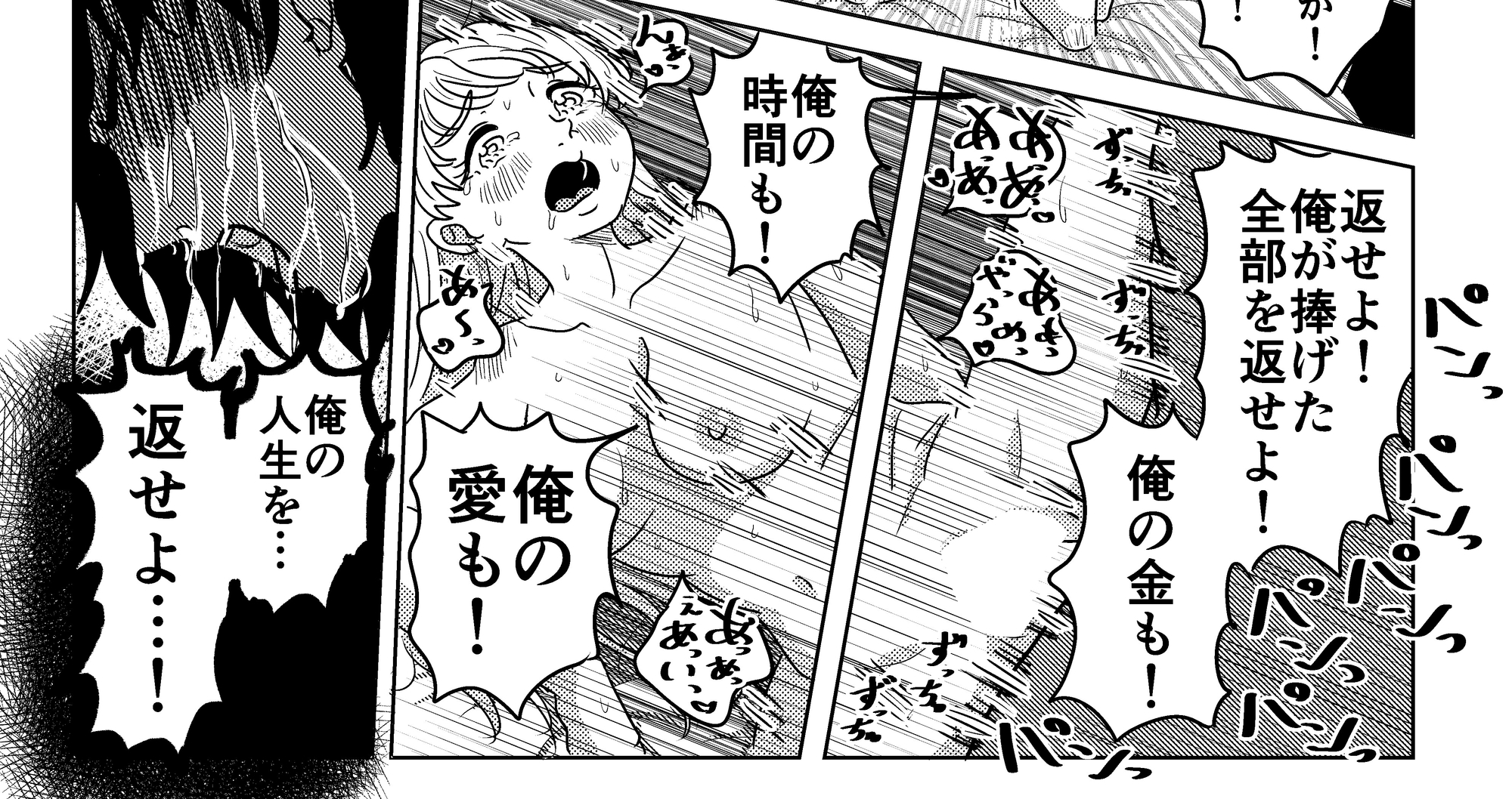 結婚した推しがガチ恋ファンの俺をみかねて恩返しエッチしてくれる話