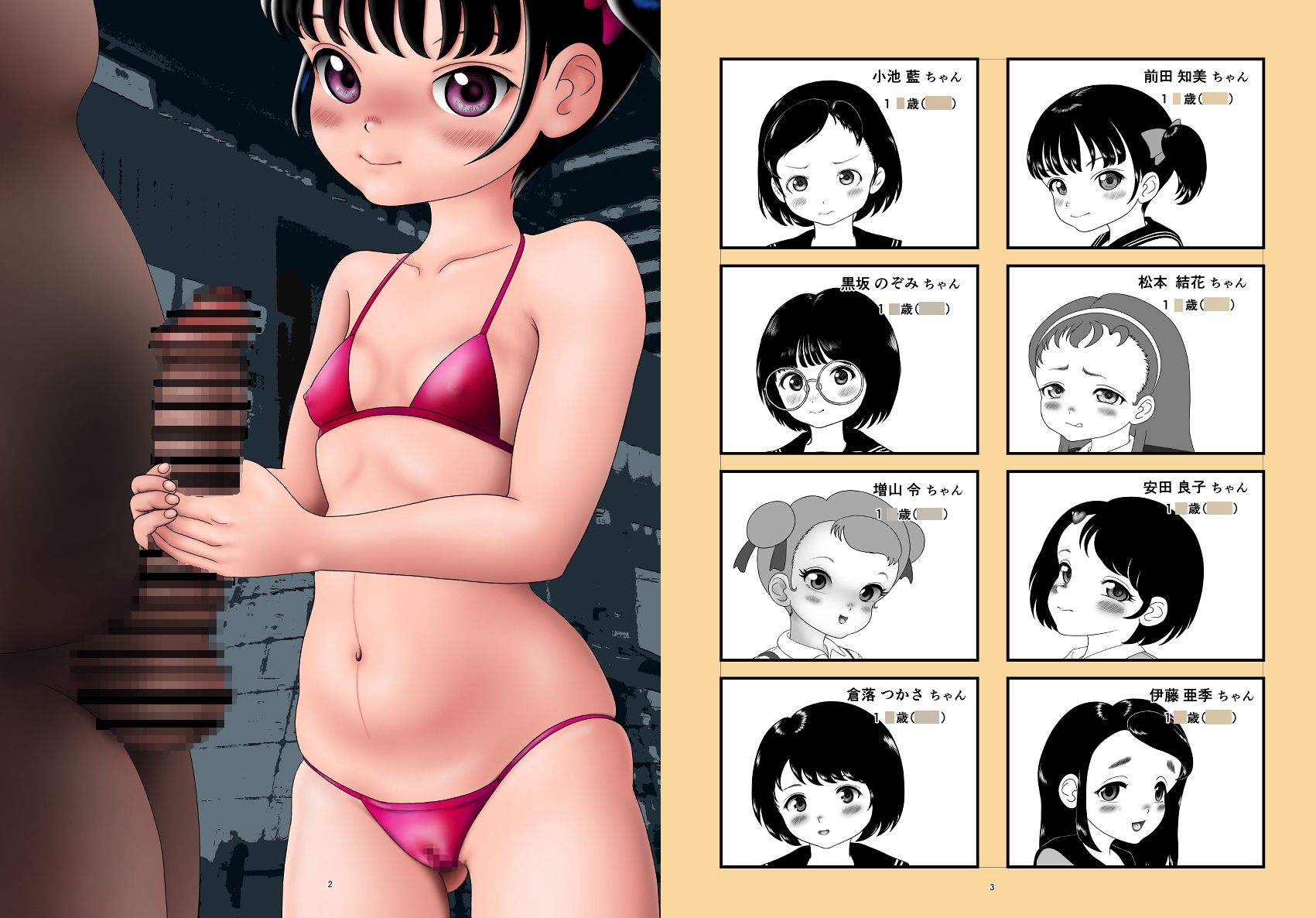 パパとニャン活