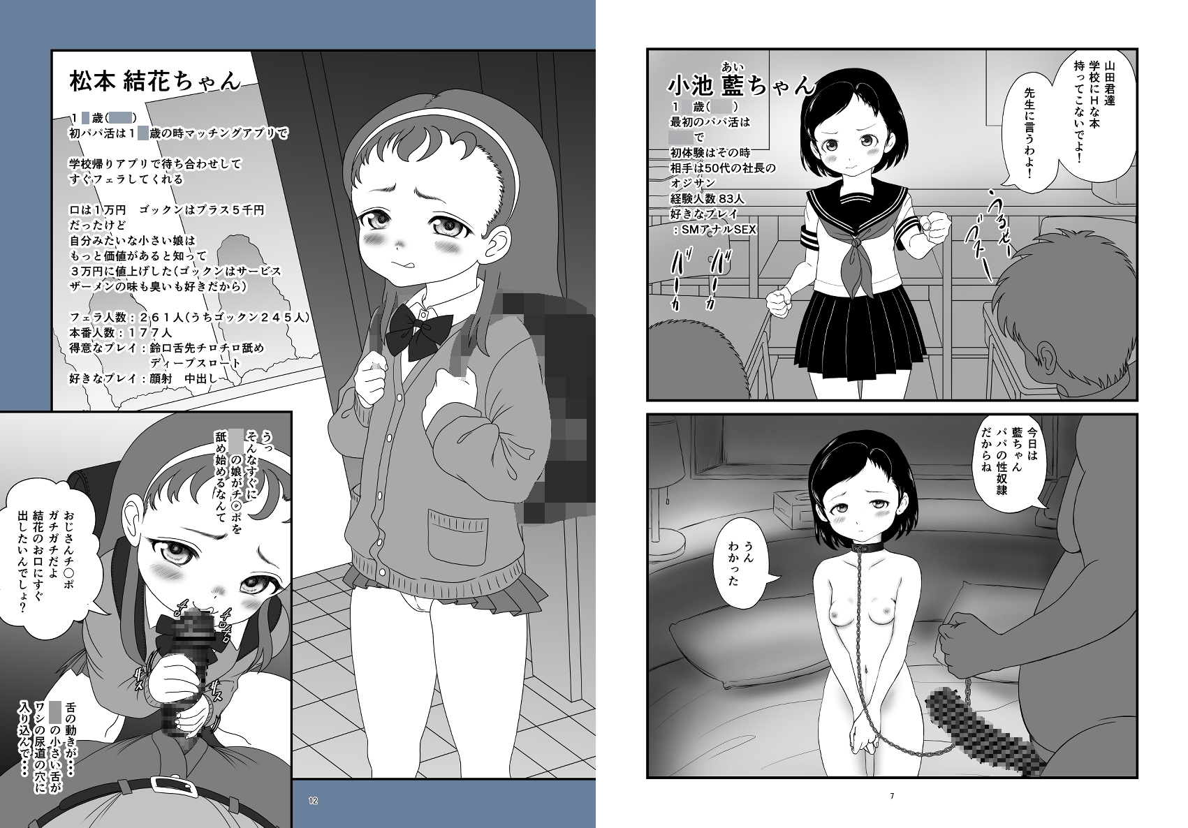 パパとニャン活