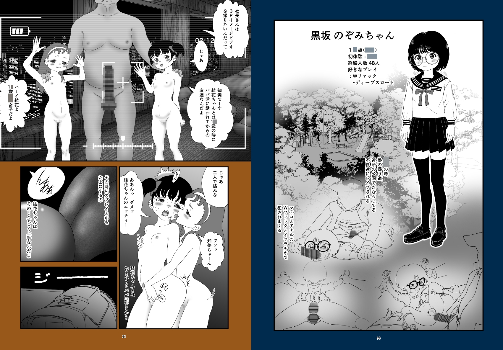 パパとニャン活