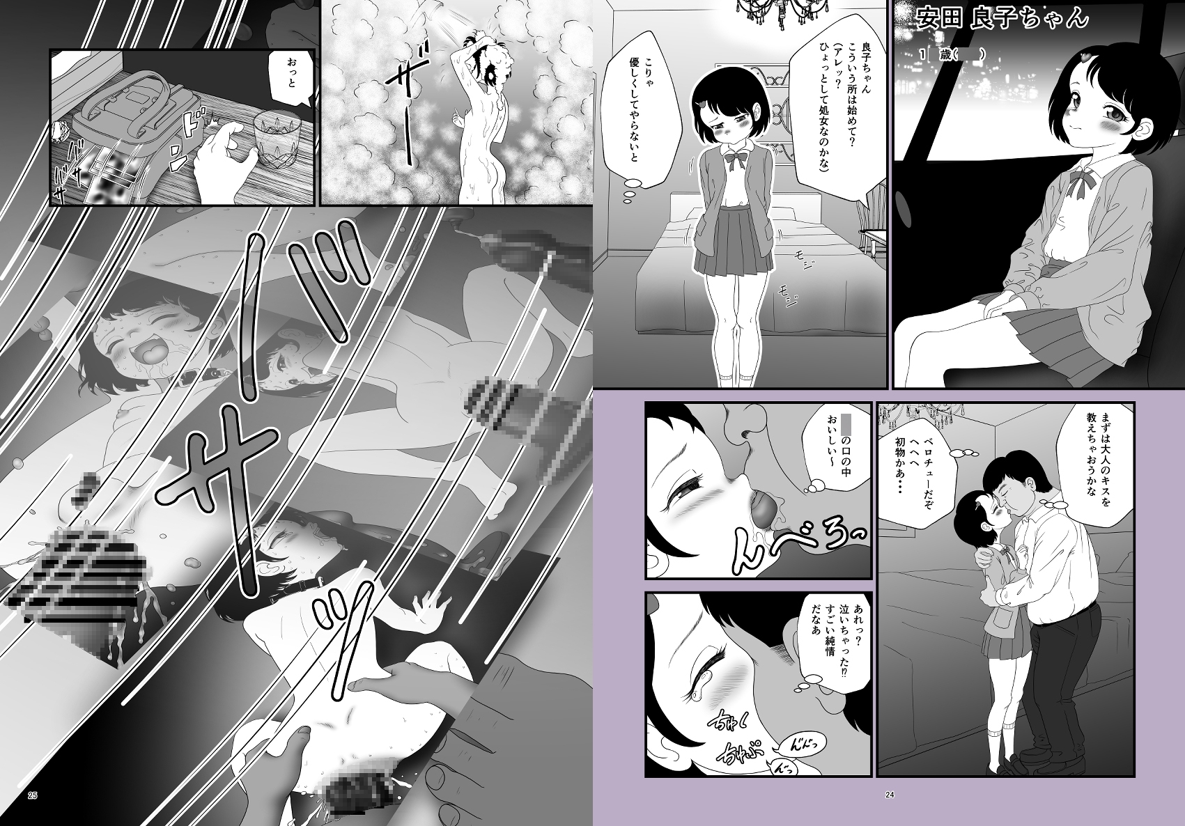 パパとニャン活