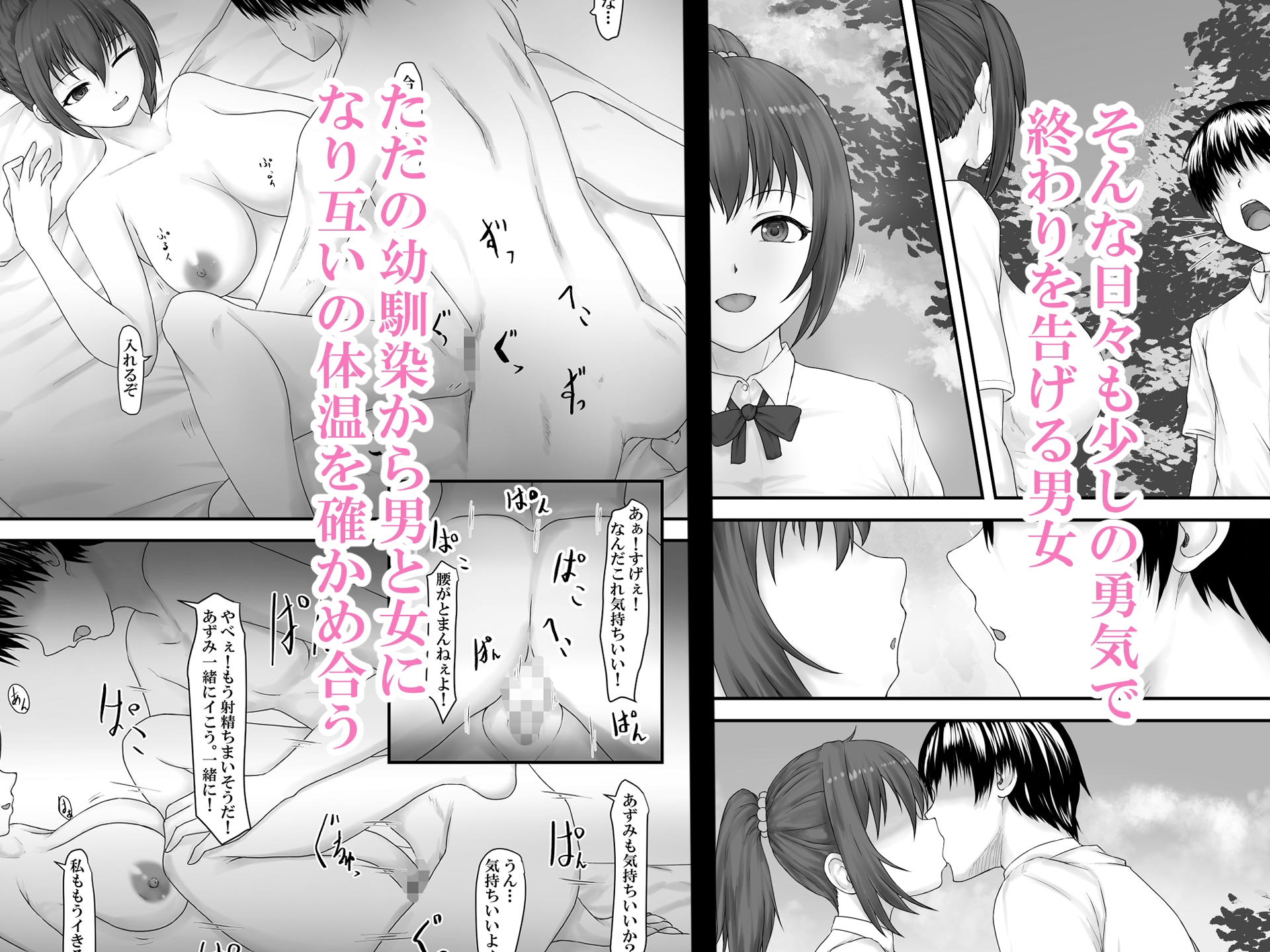 大切な人はすでに他の人の雌 -JKあずみ編-