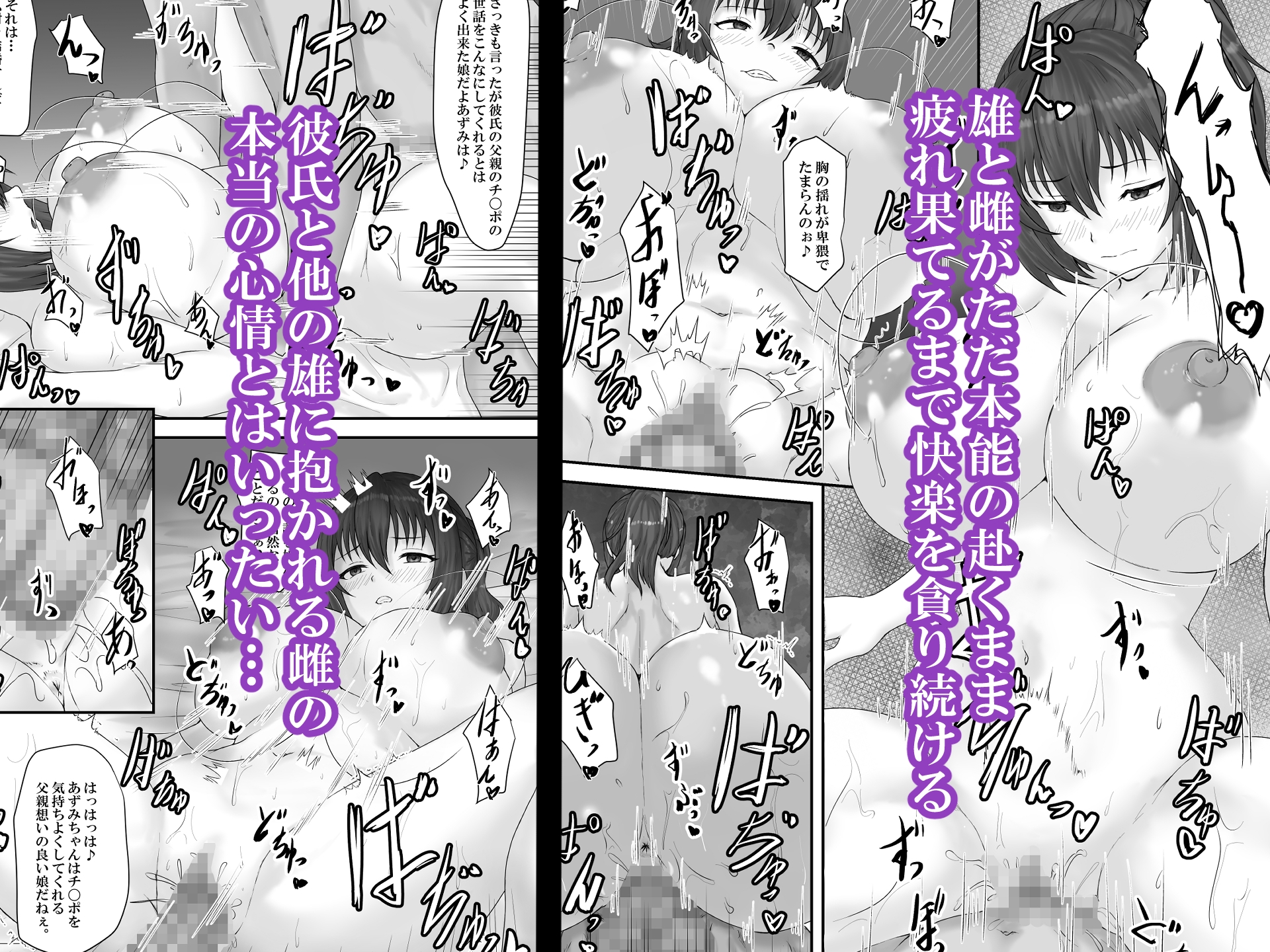 大切な人はすでに他の人の雌 -JKあずみ編-