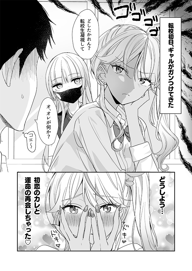 ギャルの女神様