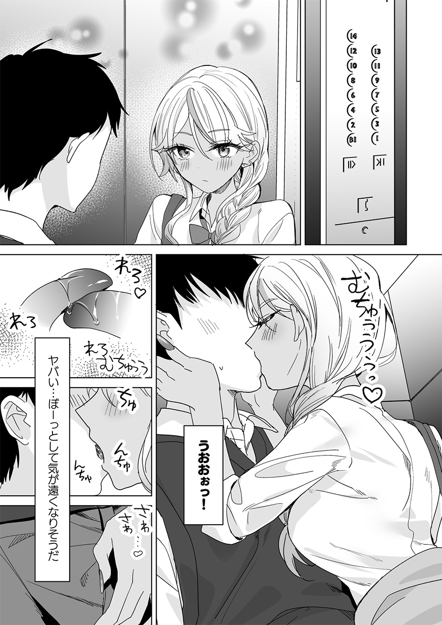 ギャルの女神様