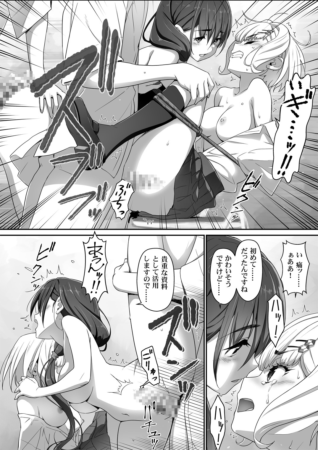 地味子な藤宮さん、秘密の同人活動バレ さぁ大変！ 2