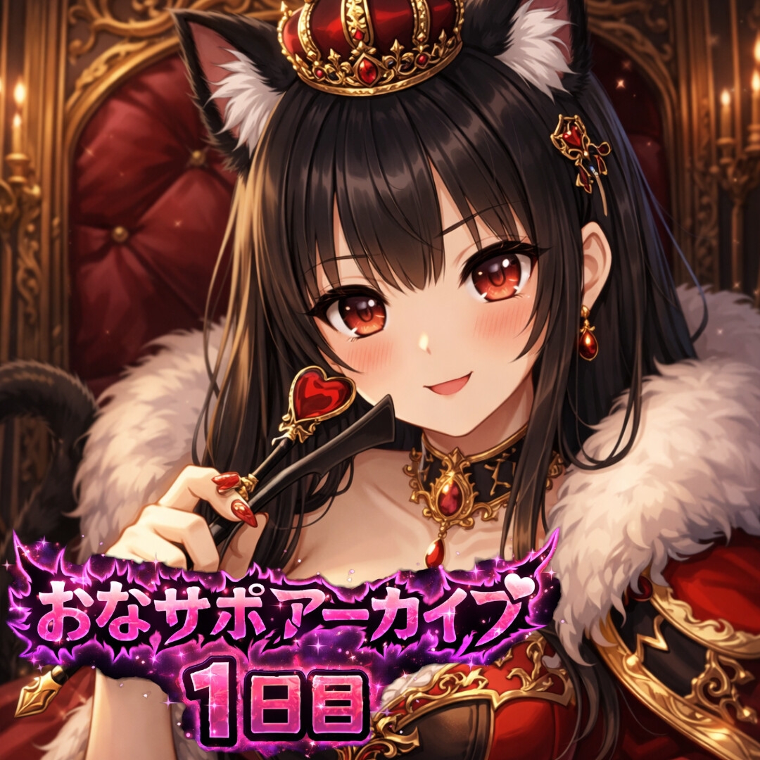 【6日間の射精管理】愛ある罵倒バージョン