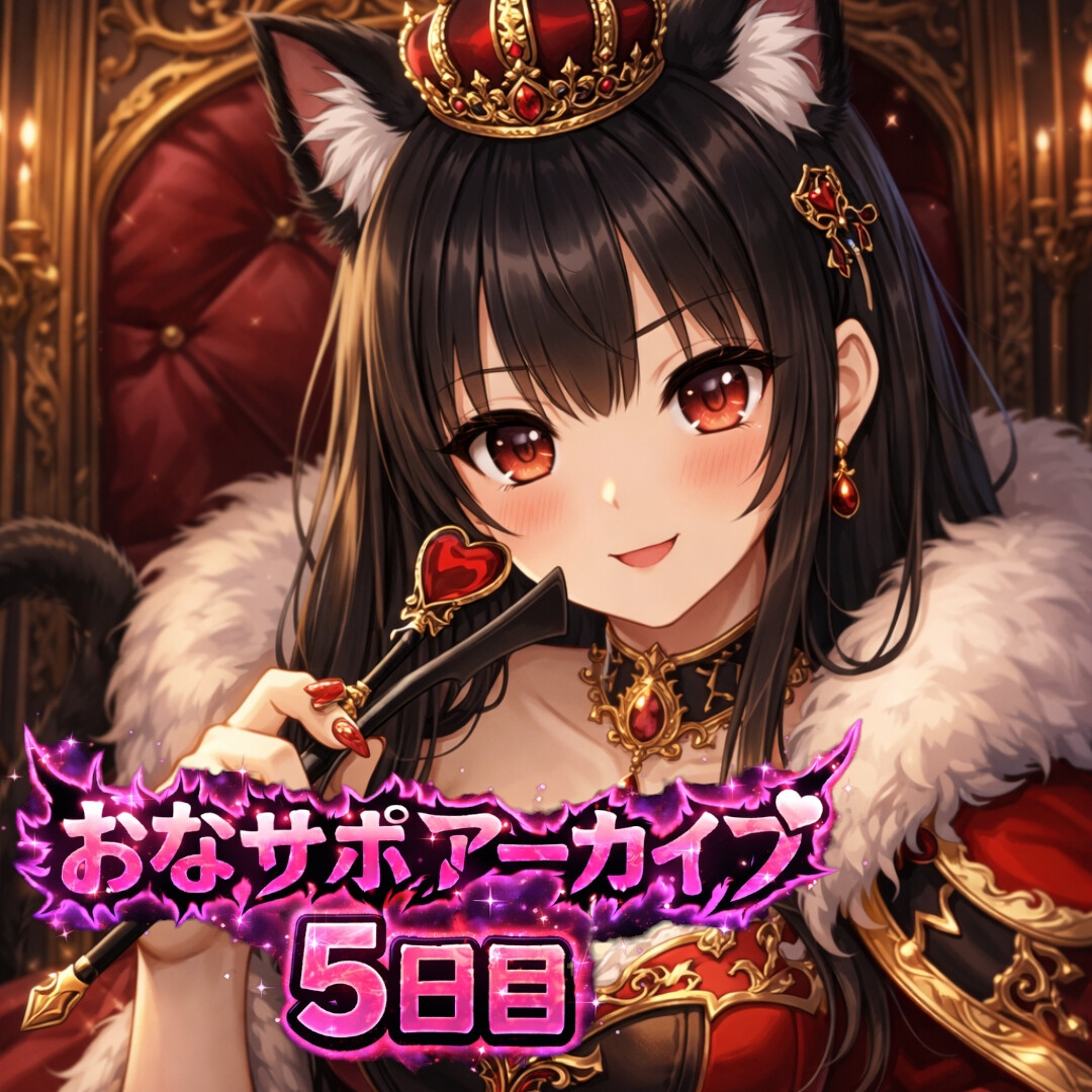 【6日間の射精管理】愛ある罵倒バージョン