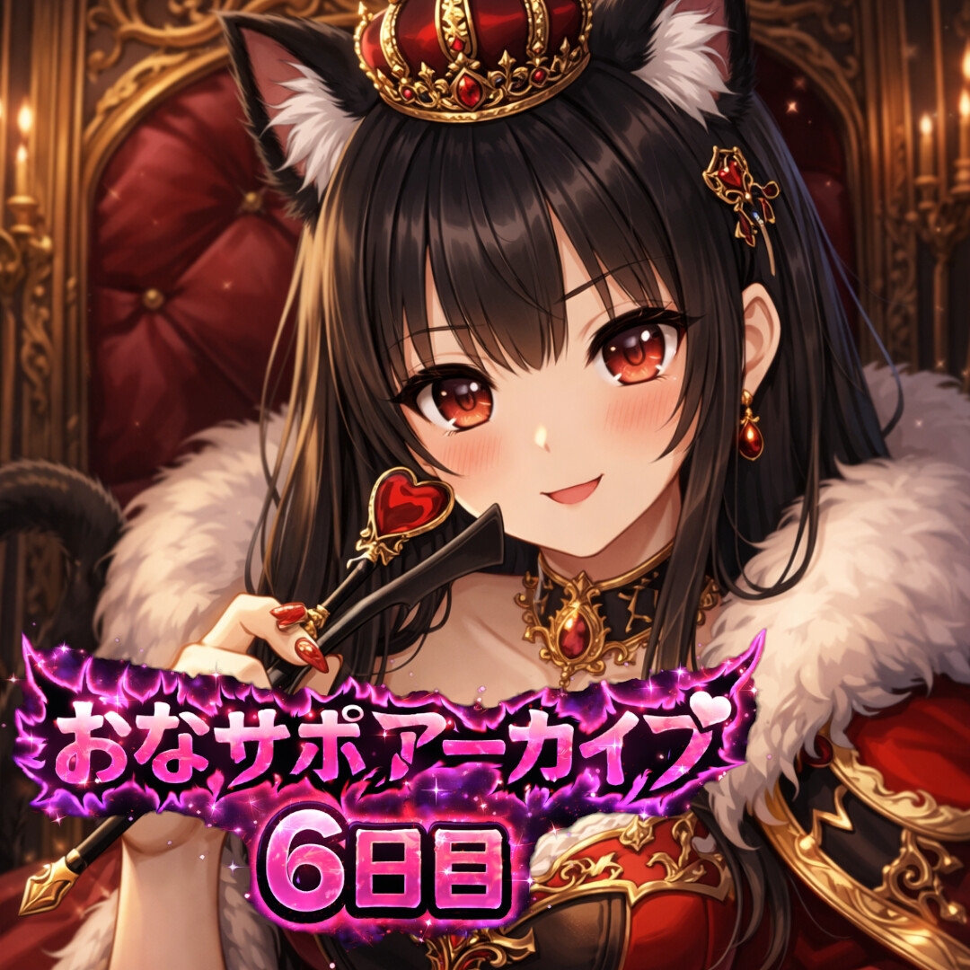 【6日間の射精管理】愛ある罵倒バージョン