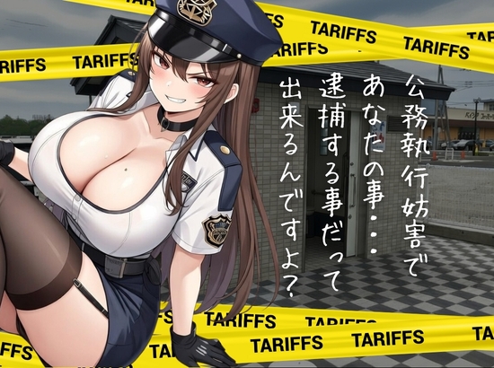 職質された瞬間、人○終了。〜美人婦警から公衆トイレで逆レ○プ?地獄に堕ちた夜〜