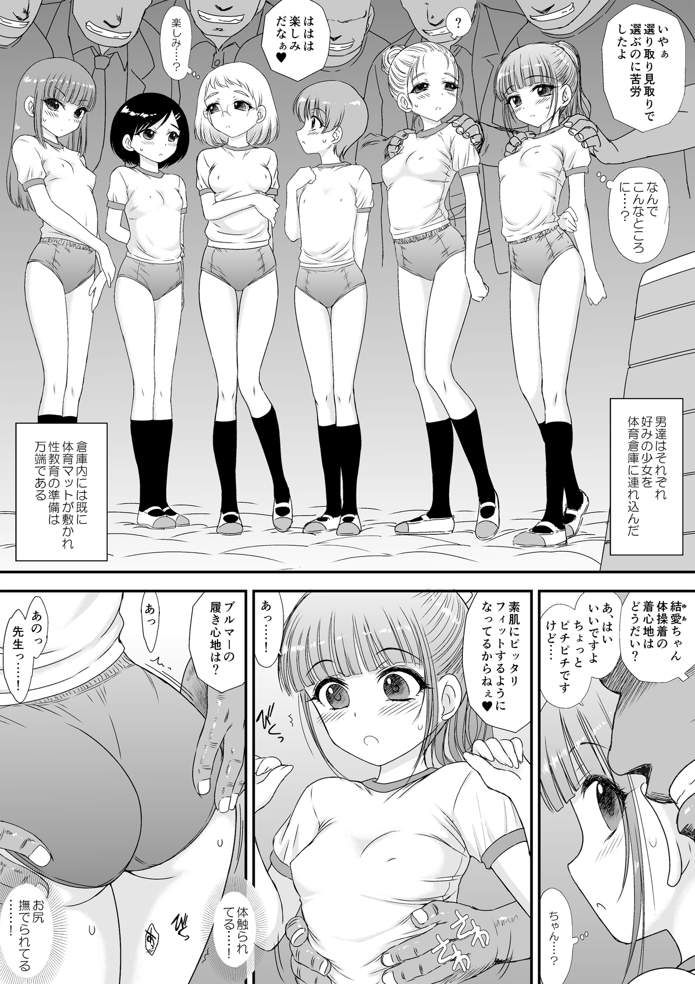今更なんですが女の子はいつも狙われていますS+
