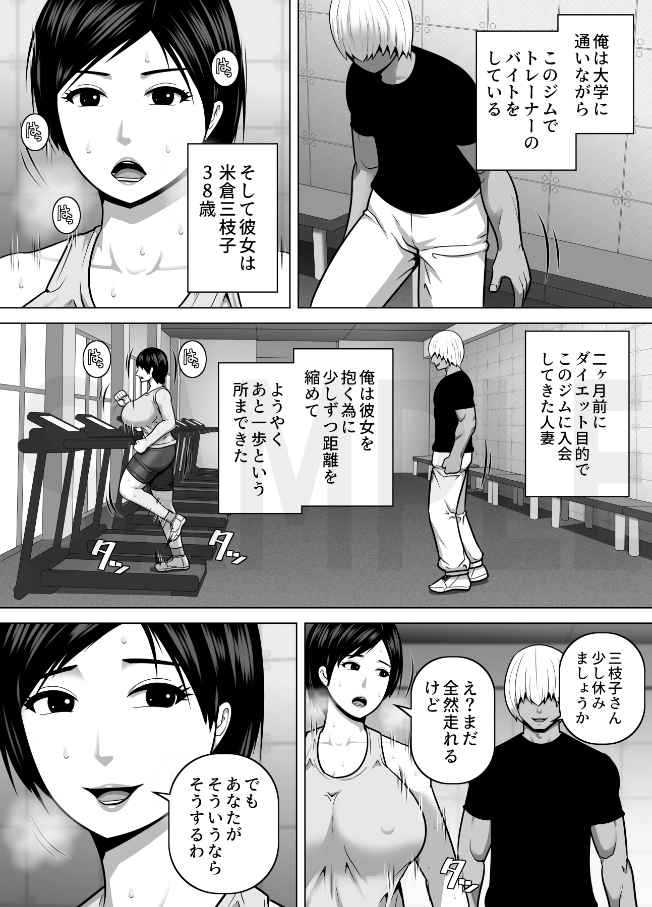 セックスレスの巨乳人妻(38)がジムの若いトレーナーに女の悦びを思い出させられる話